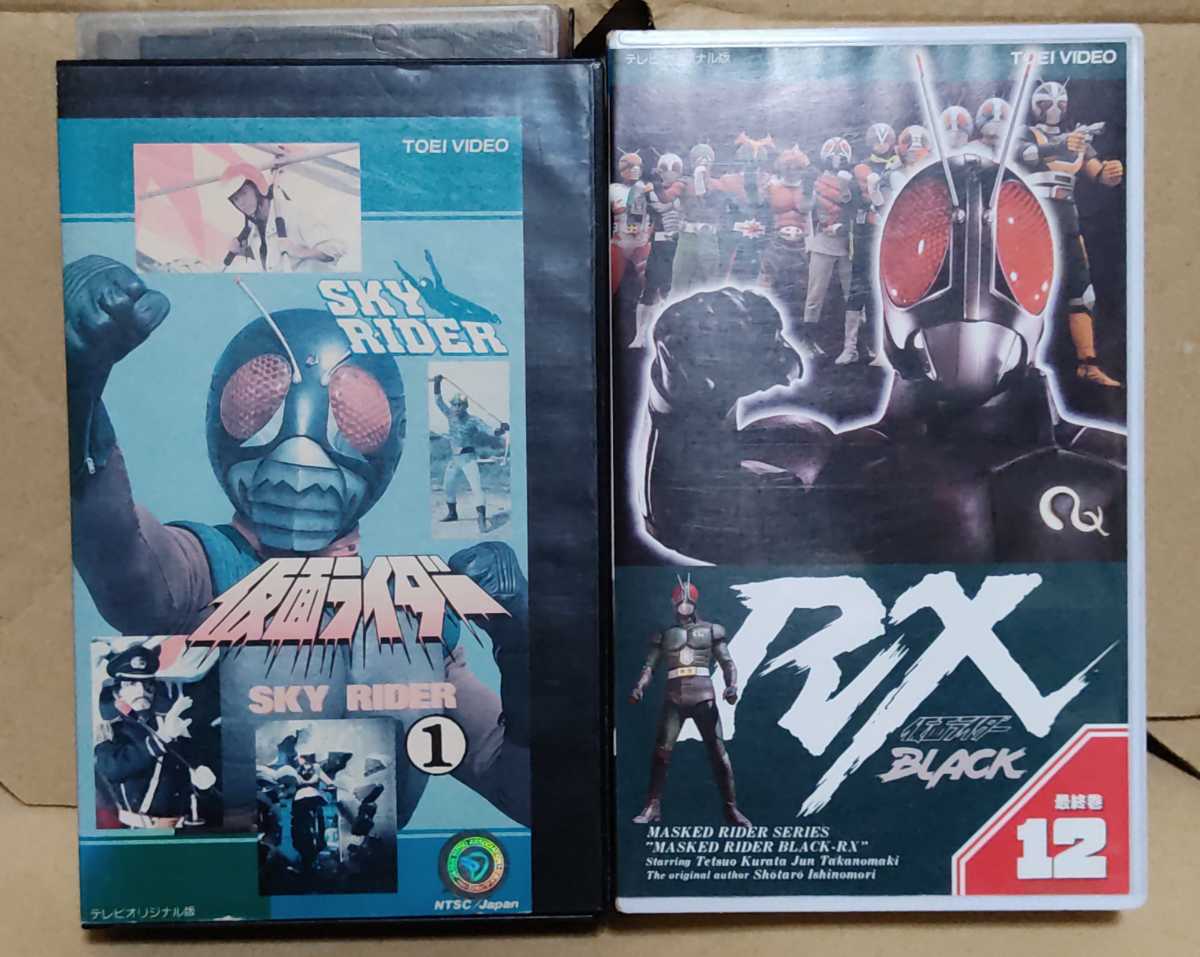 VHS ビデオ 仮面ライダーシリーズ 仮面ライダーX アマゾン