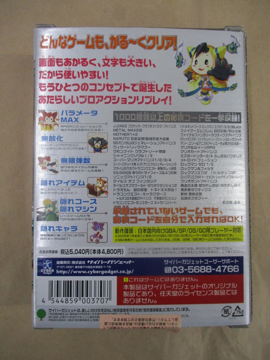 今季一番 プロアクションリプレイ ｇｂ用 Discoversvg Com