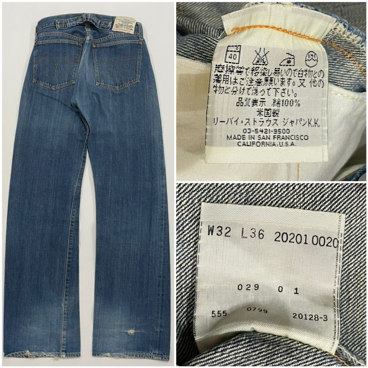 バレンシア製 Levi