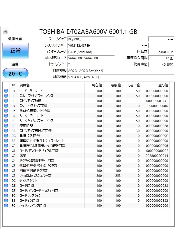 【送料無料】★６ＴＢ★ TOSHIBA　DT02ABA600V　【使用時間：40ｈ】 3.5インチ 内蔵HDD　SATA 正常品　DT02-V シリーズ