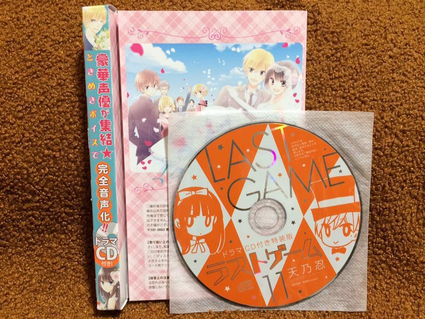 ドラマcdのみ ラストゲーム 11巻ドラマcd付き特装版 天乃忍 コミックスはありません コミック アニメグッズ 売買されたオークション情報 Yahooの商品情報をアーカイブ公開 オークファン Aucfan Com