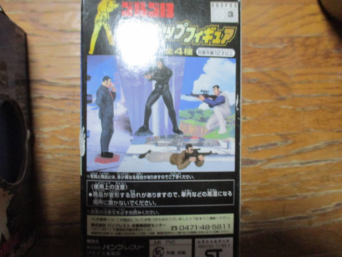 ゴルゴ 13 フィギュア 可動&デスクトップフィギュア4体セット