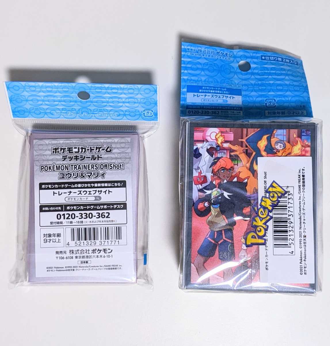 同梱可【新品未使用未開封】ユウリ&マリィ デッキシールド デッキ 
