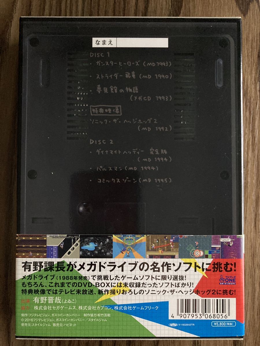 ゲームセンターcx メガドライブ スペシャル 2枚組
