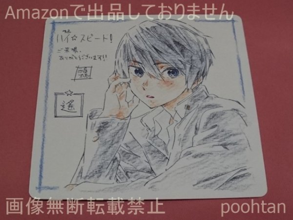 映画 ハイ スピード Free Starting Days 1週目入場者特典 イラストデザインコースター 七瀬遙 その他 売買されたオークション情報 Yahooの商品情報をアーカイブ公開 オークファン Aucfan Com