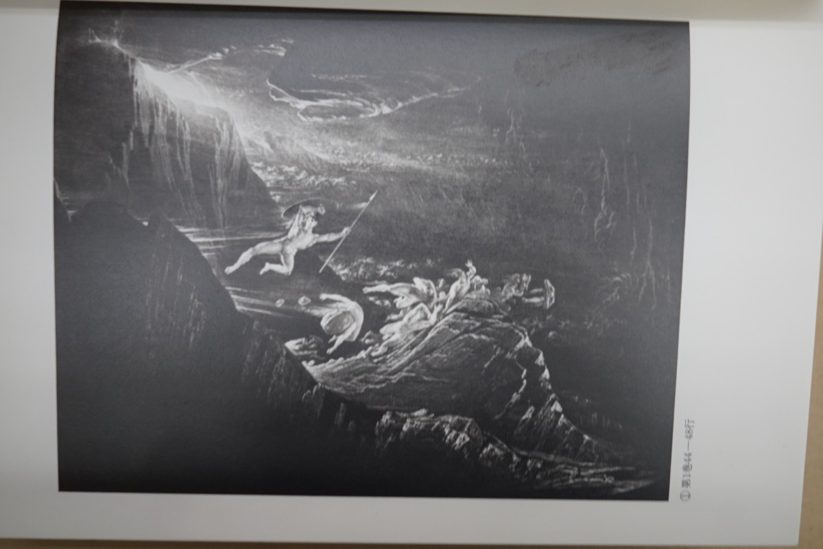 ミルトン 失楽園 平井正穂訳 版画 ジョン マーティン 全24枚コロタイプ印刷挿入 愛蔵決定版 定価00円 1980年 海外文学研究 売買されたオークション情報 Yahooの商品情報をアーカイブ公開 オークファン Aucfan Com