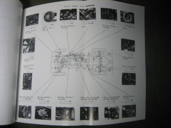 三菱 ジープ 整備解説書 《シャシ編》 J3オーナー要必見(ジープ)｜売買