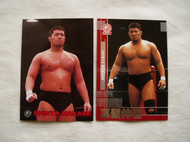 真壁刀義 2枚セット バンダイ 新日本プロレス 真壁伸也 スイーツ真壁 格闘技 プロレス 売買されたオークション情報 Yahooの商品情報をアーカイブ公開 オークファン Aucfan Com