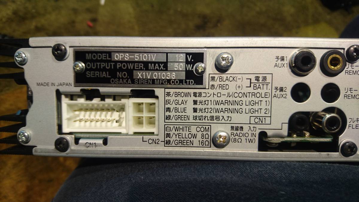 OSAKA サイレンアンプ/マイク MK-10 OPS-5101V R3-12-17(トラック