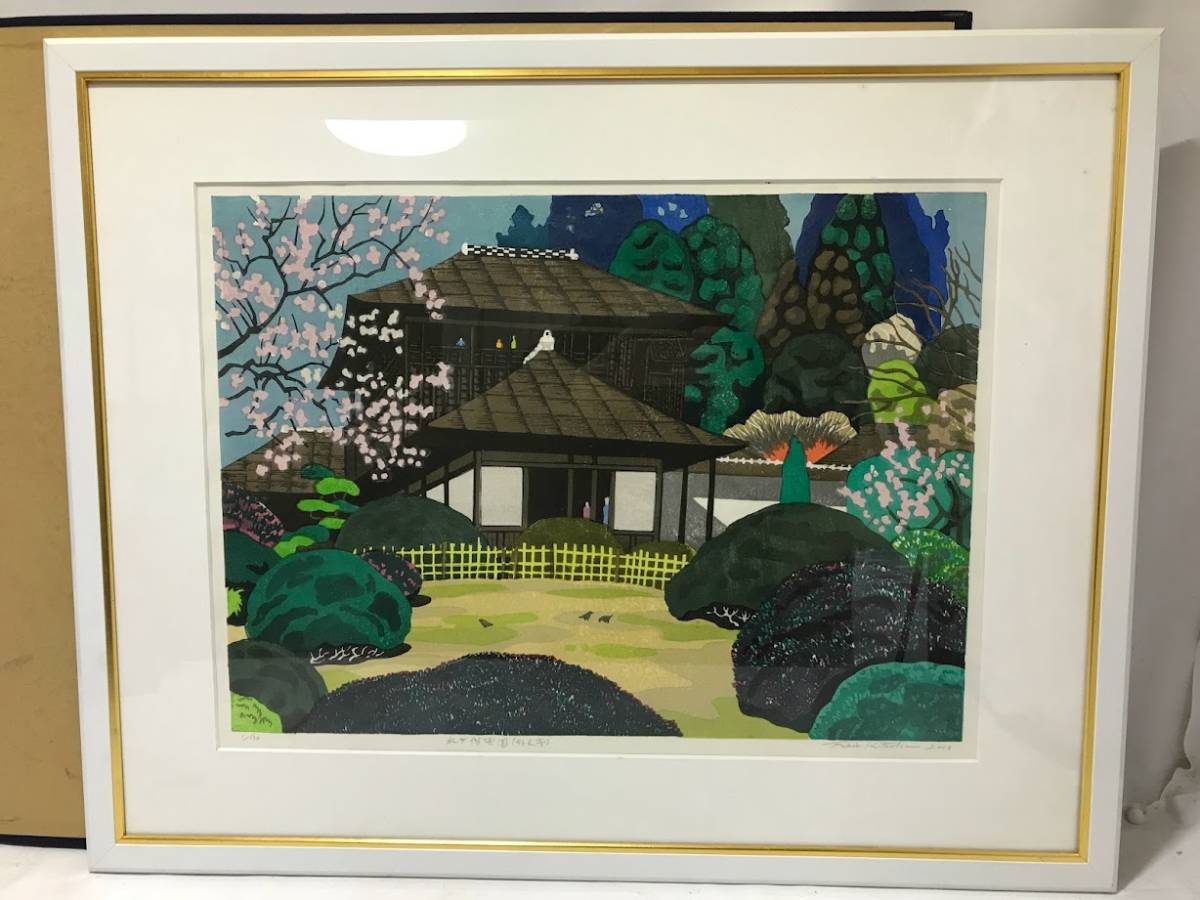 北岡文雄 木版画2枚セット＆額縁 （やや傷や汚れあり】B【4－14】木 