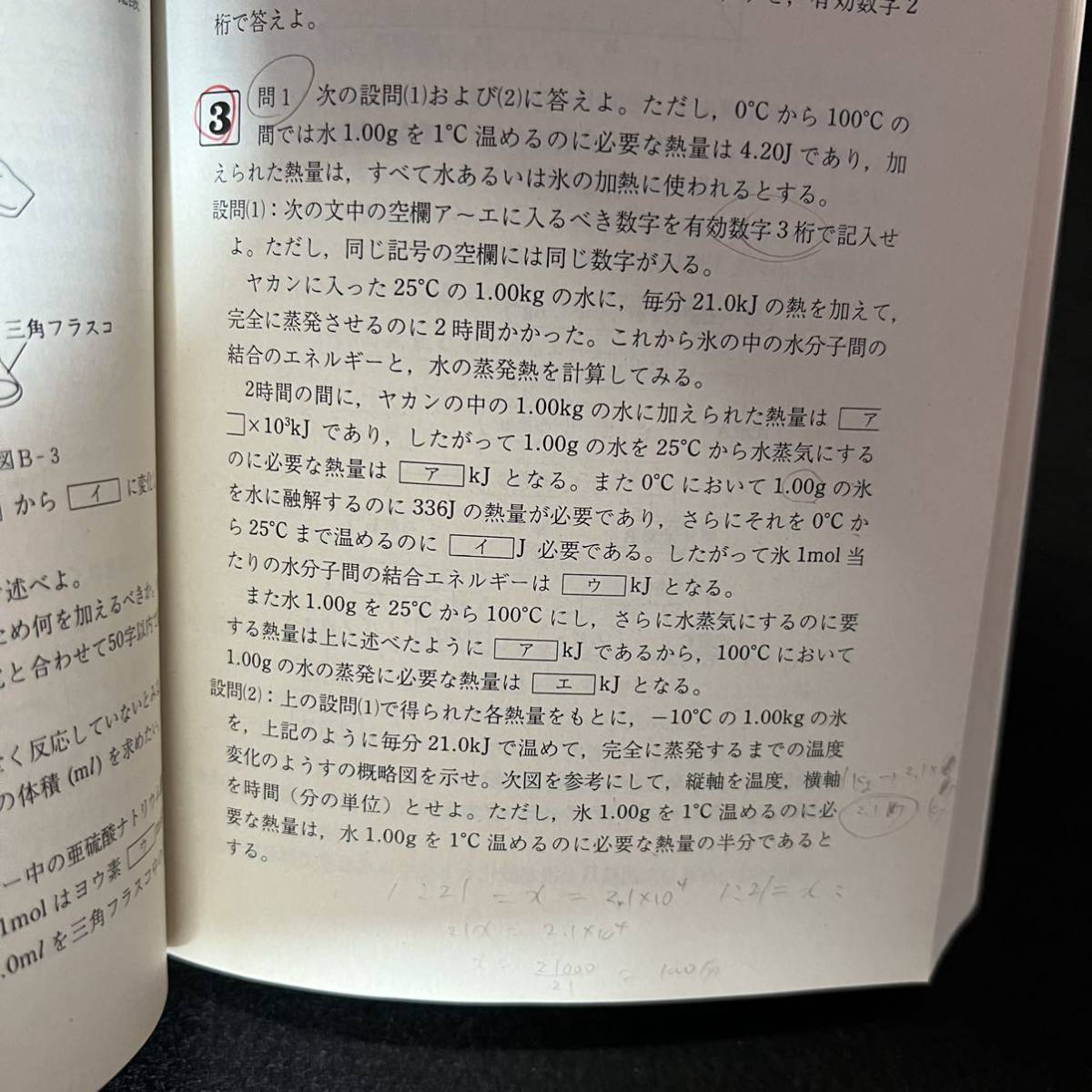 赤本　名古屋大学　文系　前期日程　1982年～2017年 34年分 赤本 名古屋大学 文系 前期日程 1982年～2017年 34年分 - メルカリ
