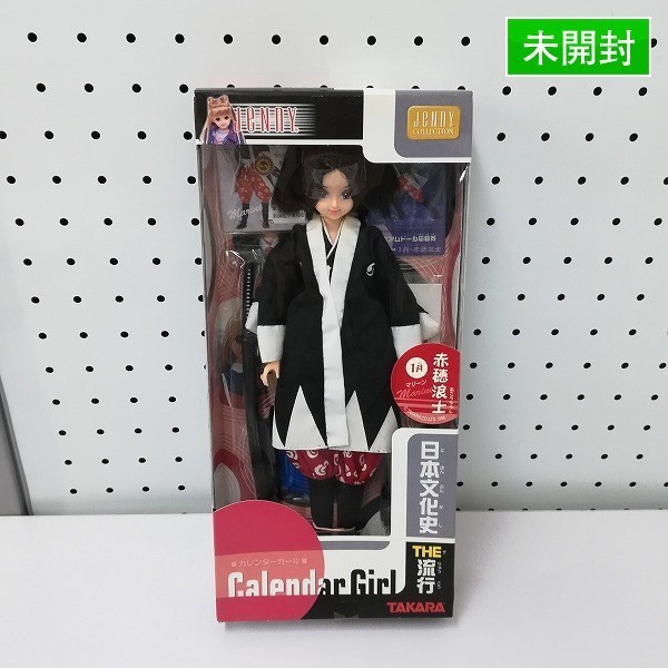 mBD616a [未開封] タカラ カレンダーガール 日本文化史 1月 赤穂浪士 