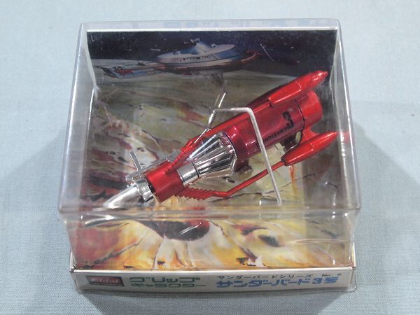 □未使用 当時物 永大 グリップ キャラクター サンダーバード 3号 超
