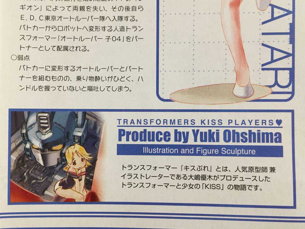 1円～ トランスフォーマー マツダ RX-8 1/24 オートルーパー 人隣当梨 