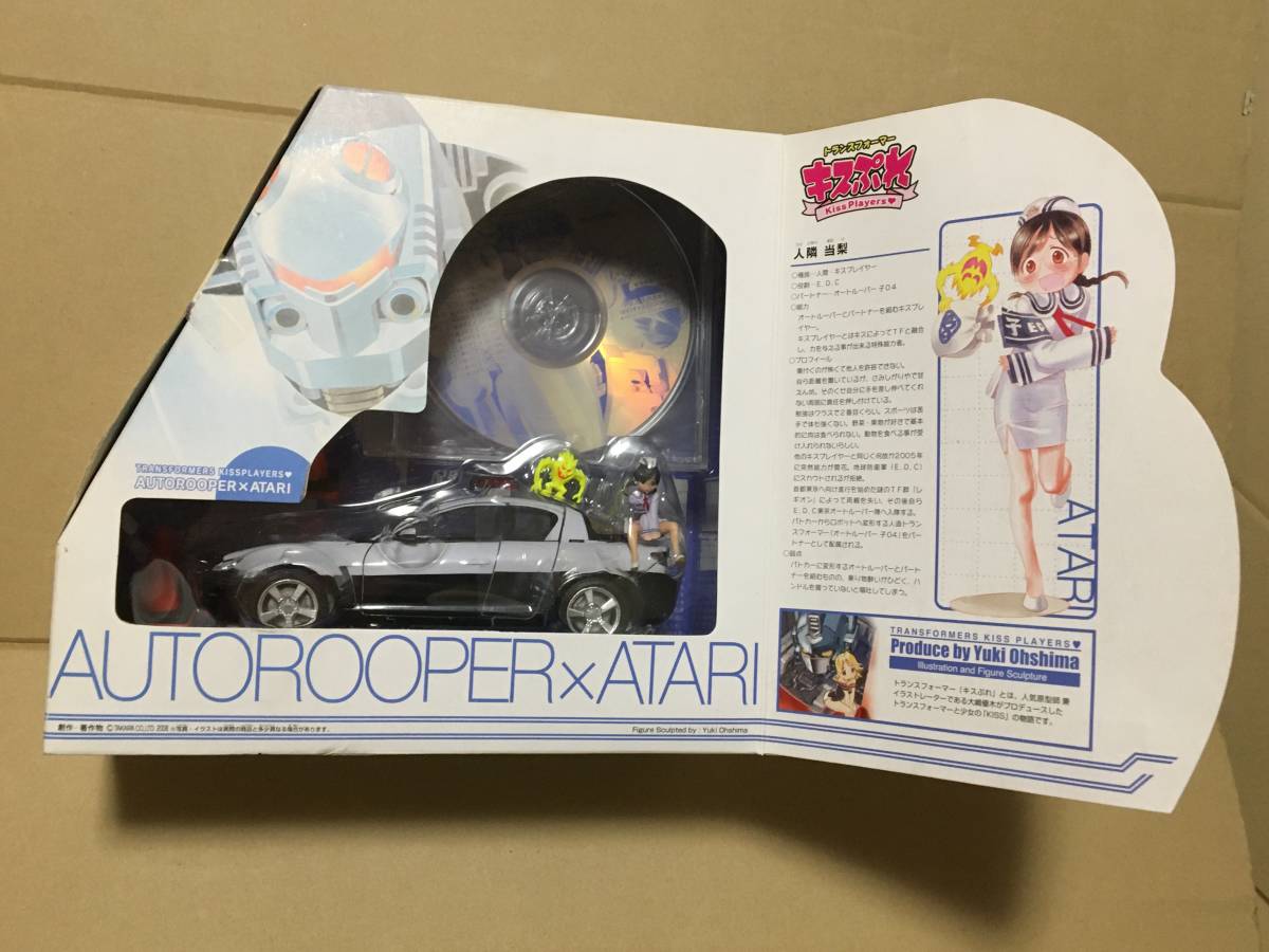 1円～ トランスフォーマー マツダ RX-8 1/24 オートルーパー 人隣当梨 
