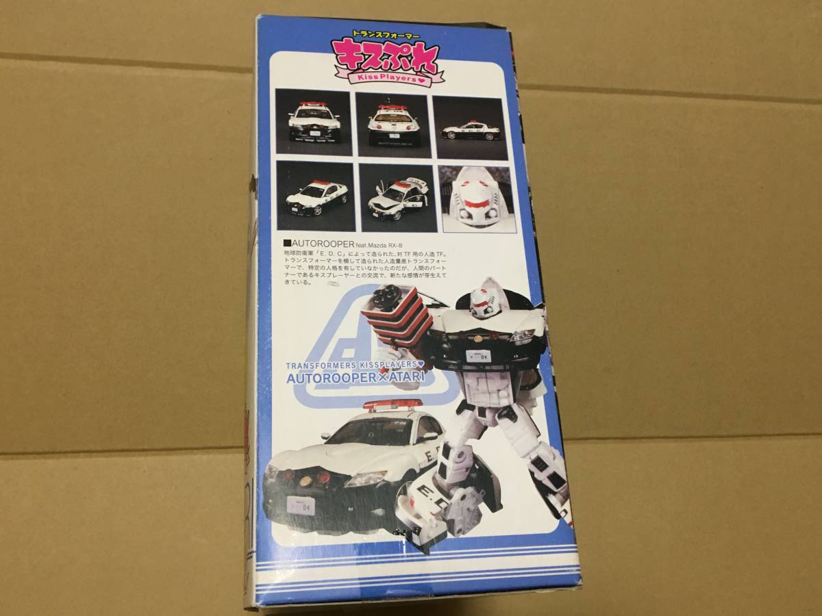 1円～ トランスフォーマー マツダ RX-8 1/24 オートルーパー 人隣当梨