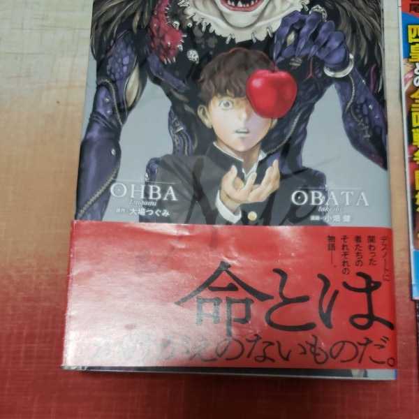 大場つぐみ×小畑健 デスノート プレミアムコミックスカバー 大場つぐみ×小畑健 デスノート プレミアムコミックスカバー 大場つぐみ