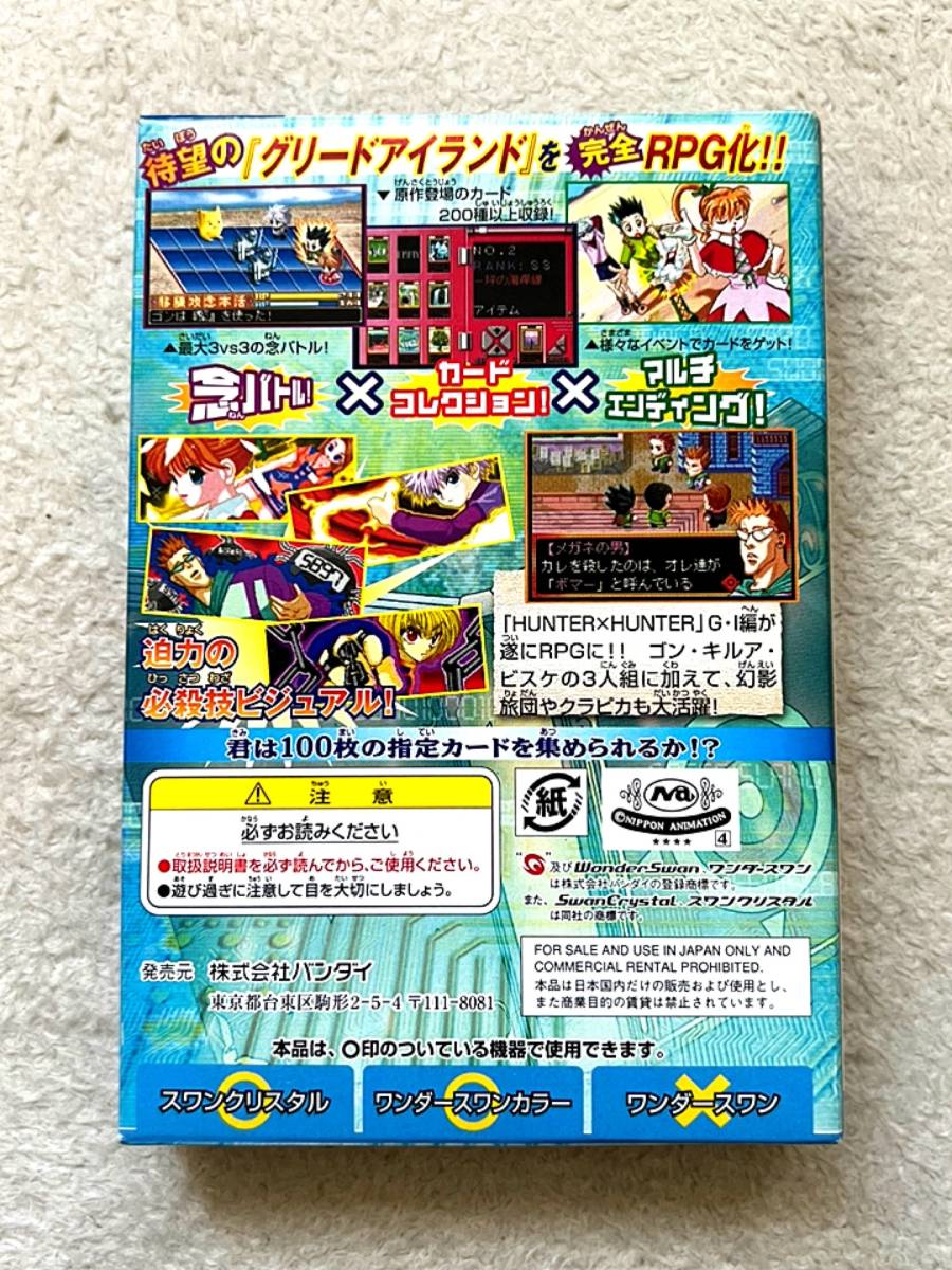 メーカー在庫限り品 ワンダースワン ハンター ハンター G I 管理 50 Discoversvg Com