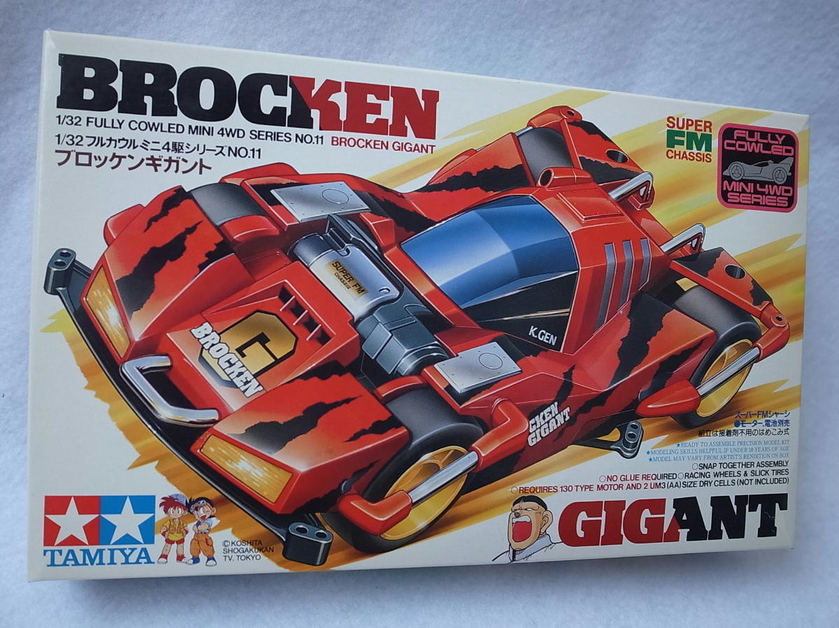 タミヤ ミニ四駆】ブロッケンギガント(ブロッケンG) フルカウルミニ四 