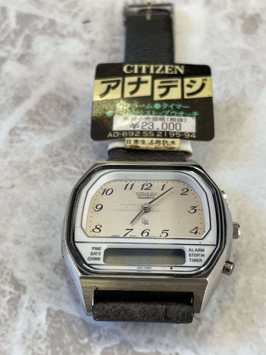 シチズン CITIZEN アナデジテンプ ANA-DIGI 腕時計 クォーツ（未使用 
