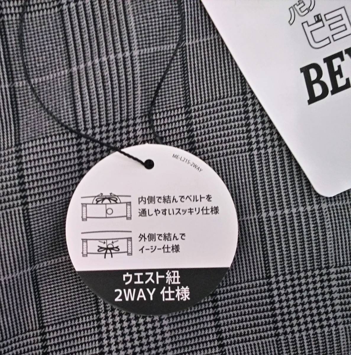 タグ付き Closshi しまむら メンズ ノビノビヨーンドパンツ Lサイズ 想像を超えるストレッチ Lサイズ 売買されたオークション情報 Yahooの商品情報をアーカイブ公開 オークファン Aucfan Com