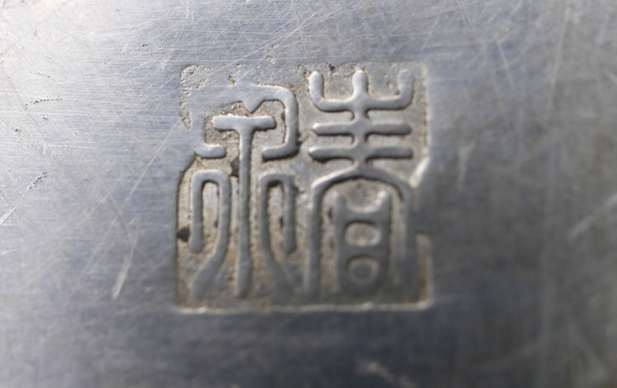 ◇古錫 春泉造 木瓜式 茶托 五客 煎茶道具 錫器 茶器 托子 錫製 瓶座