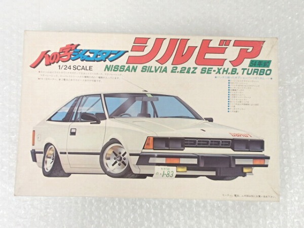 フジミ 1/24 79-800 八の字シャコタン シルビア ターボ54[梱0.1]