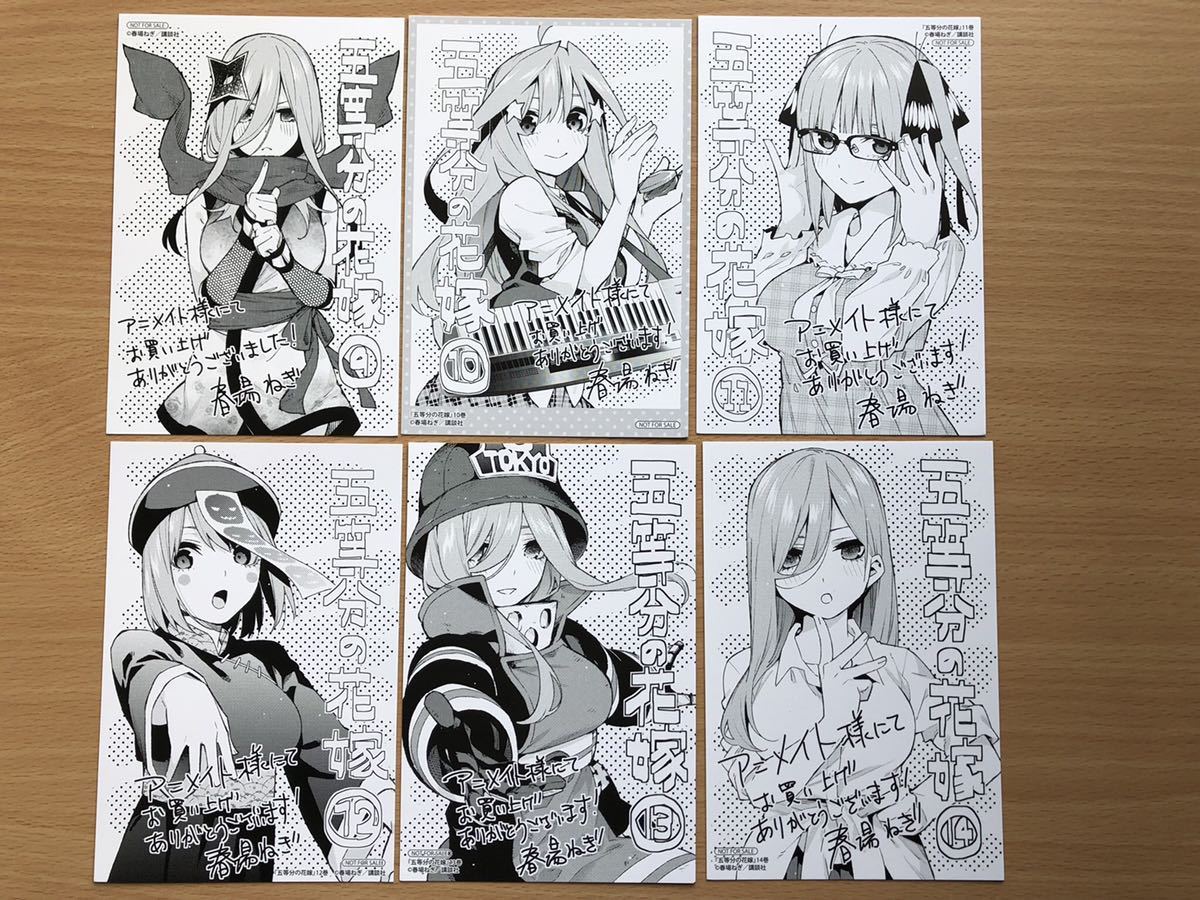 五等分の花嫁 ポストカード 9 14巻イラストカード イラストペーパー コミック アニメグッズ 売買されたオークション情報 Yahooの商品情報をアーカイブ公開 オークファン Aucfan Com