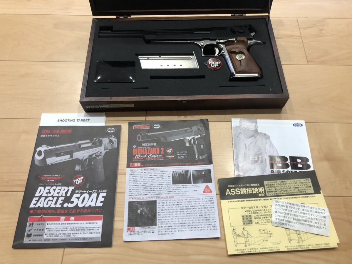 東京マルイ デザートイーグル 10inカスタム バイオハザード2 ガスガン