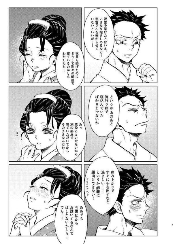 あなたのための私になりたい Eatin 鬼滅の刃同人誌 狛治 恋雪 少年 売買されたオークション情報 Yahooの商品情報をアーカイブ公開 オークファン Aucfan Com