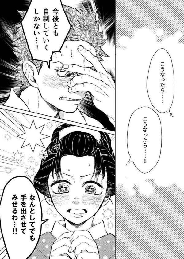 あなたのための私になりたい Eatin 鬼滅の刃同人誌 狛治 恋雪 少年 売買されたオークション情報 Yahooの商品情報をアーカイブ公開 オークファン Aucfan Com