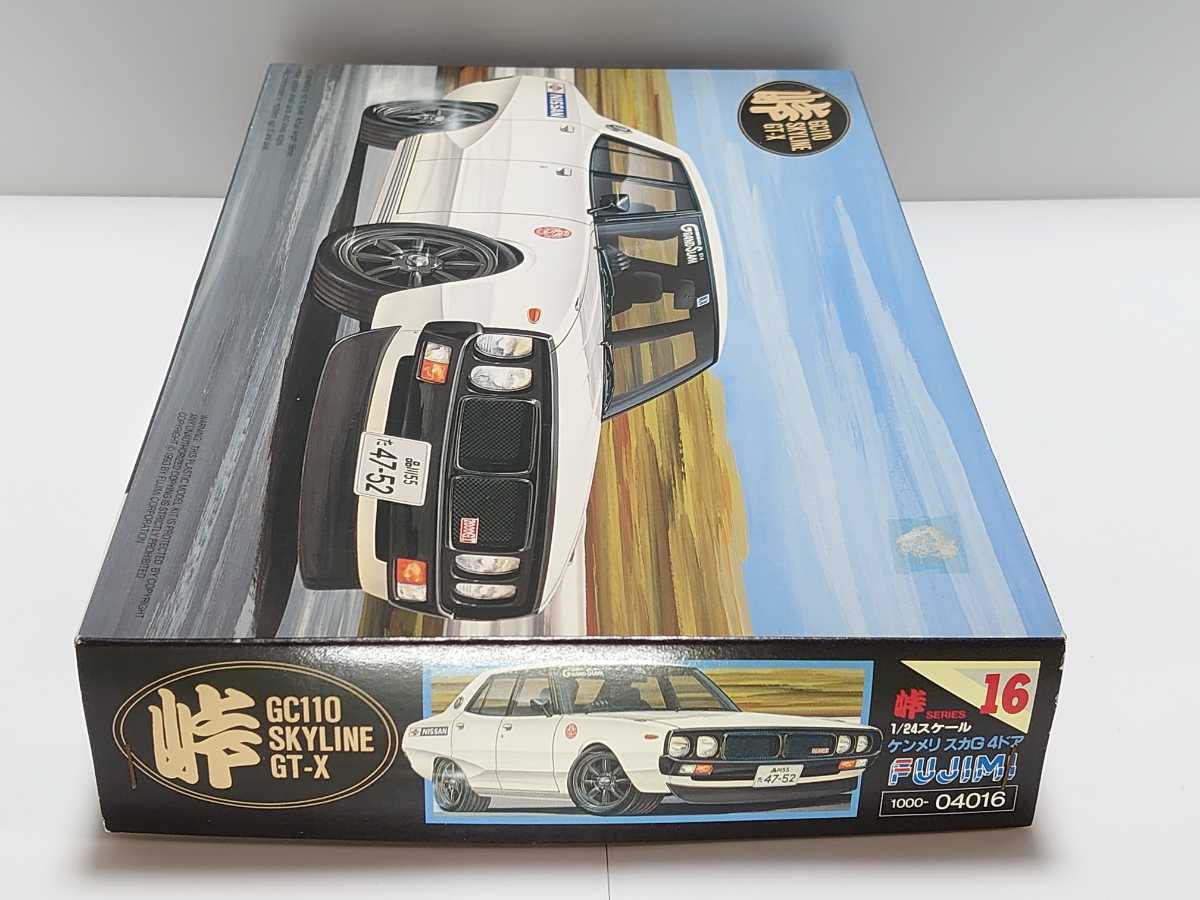 絶版 未組立 FUJIMI フジミ 1/24 ニッサン スカイライン ケンメリ スカ 