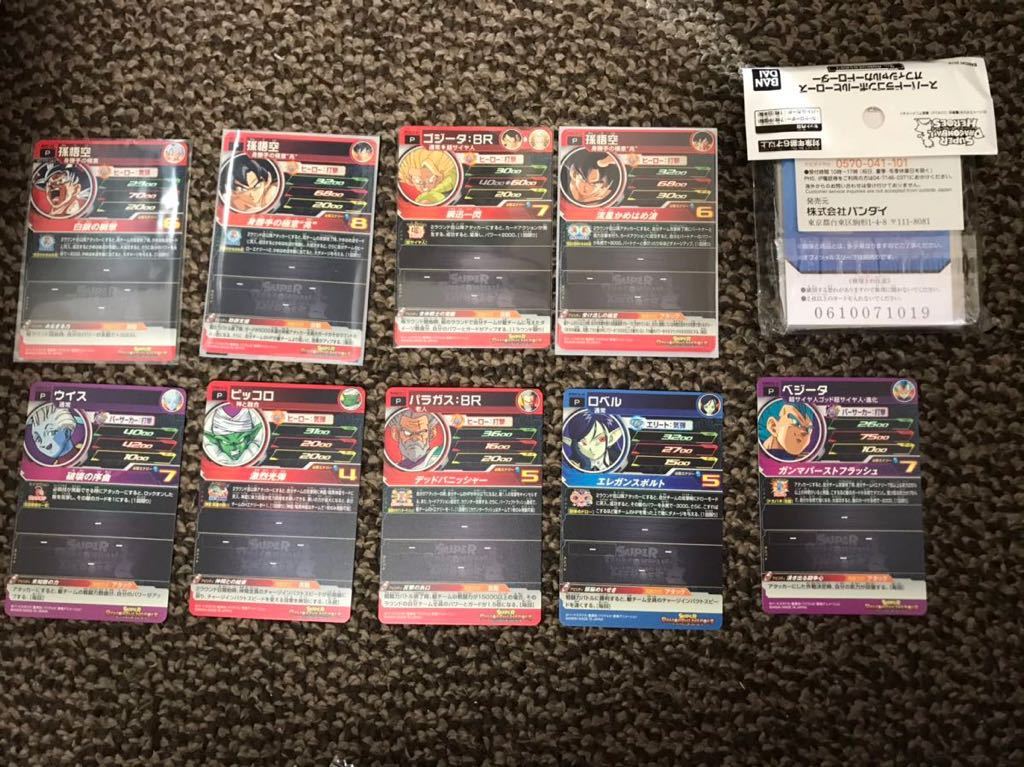 ドラゴンボールヒーローズ まとめ 10枚セット 未使用品 プロモカード