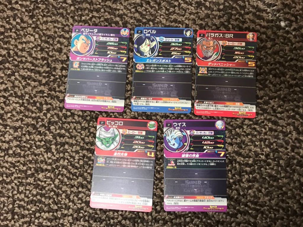 ドラゴンボールヒーローズ まとめ 10枚セット 未使用品 プロモカード