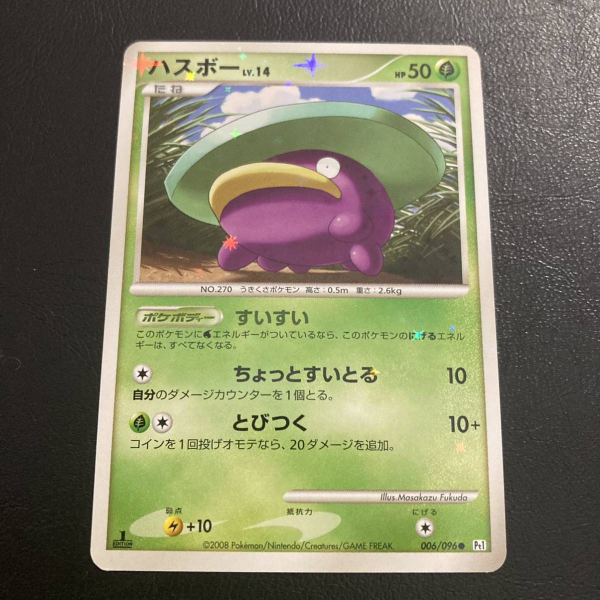 12 26 ポケモンカード ハスボー 色違い Pokemon Cards Japanese ポケモンカードゲーム 売買されたオークション情報 Yahooの商品情報をアーカイブ公開 オークファン Aucfan Com