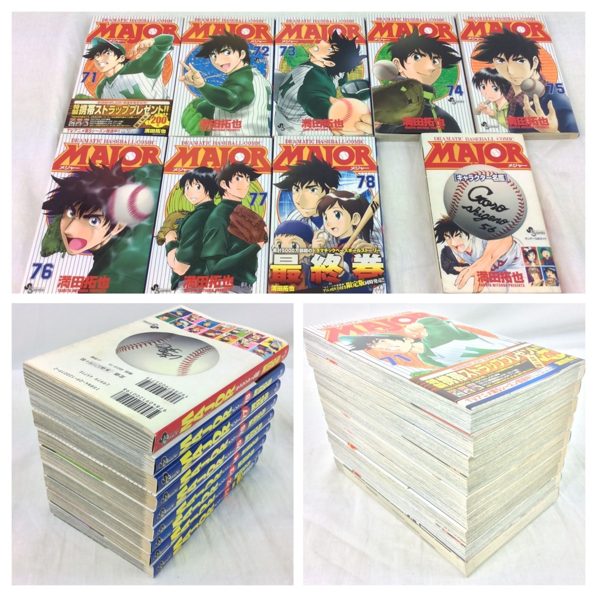 Major 全78巻 1冊 キャラクター名鑑 満田拓也 少年サンデーコミックス 小学館 アニメ化 メジャー H996 E 全巻セット 売買されたオークション情報 Yahooの商品情報をアーカイブ公開 オークファン Aucfan Com