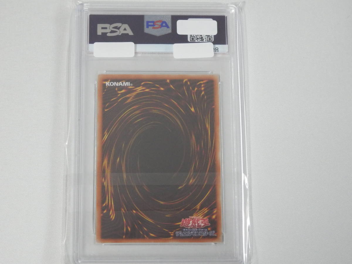 PSA10□サイバー・エンド・ドラゴン プリズマティックシークレット