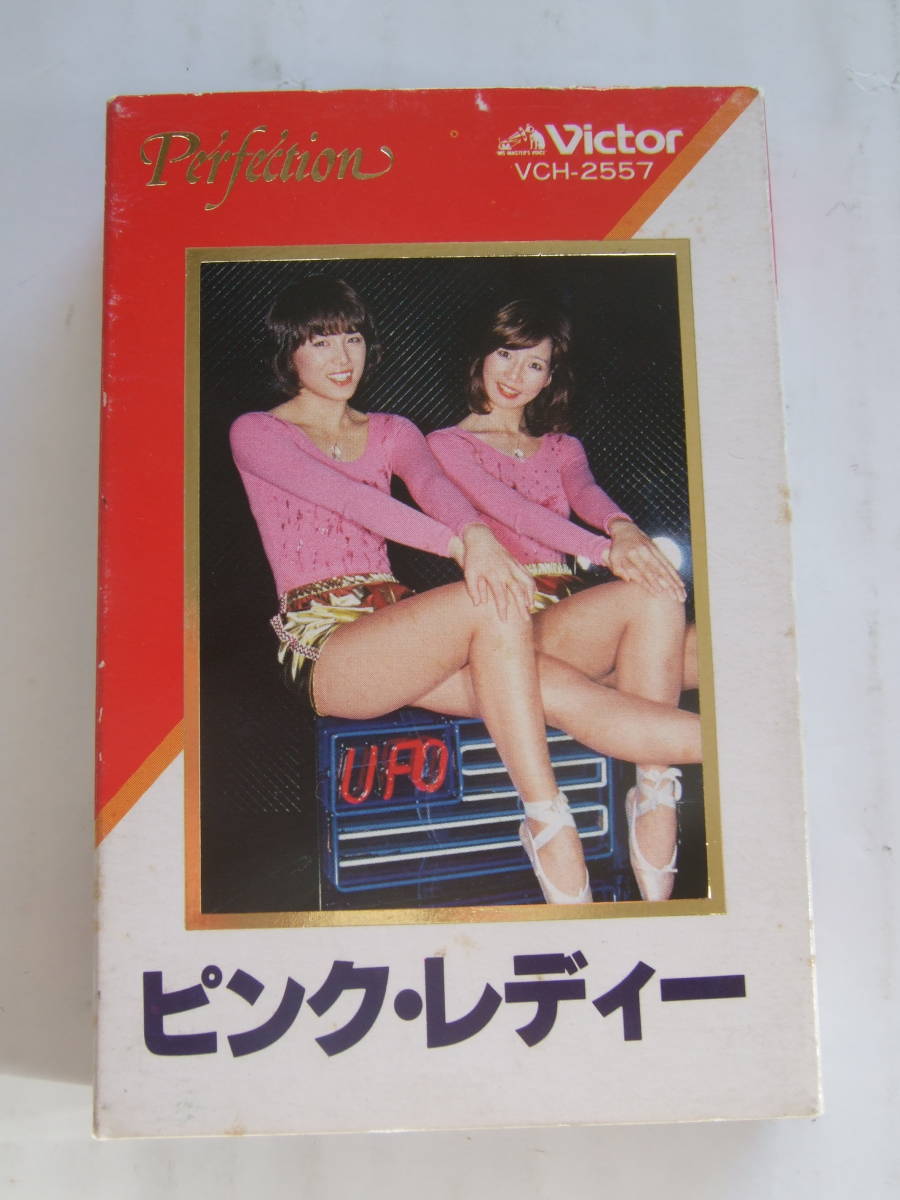 カセットテープ ピンクレディー Perfection Ufo Sos ウォンテッド カルメン77 ペッパー警部 他 ロック ポップス 売買されたオークション情報 Yahooの商品情報をアーカイブ公開 オークファン Aucfan Com カセットテープ ピンクレディー Perfection Ufo Sos ウォンテッド カルメン77 ペッパー警部 他 ロック ポップス 売買されたオークション情報 Yahooの商品情報をアーカイブ公開 オークファン Aucfan Com