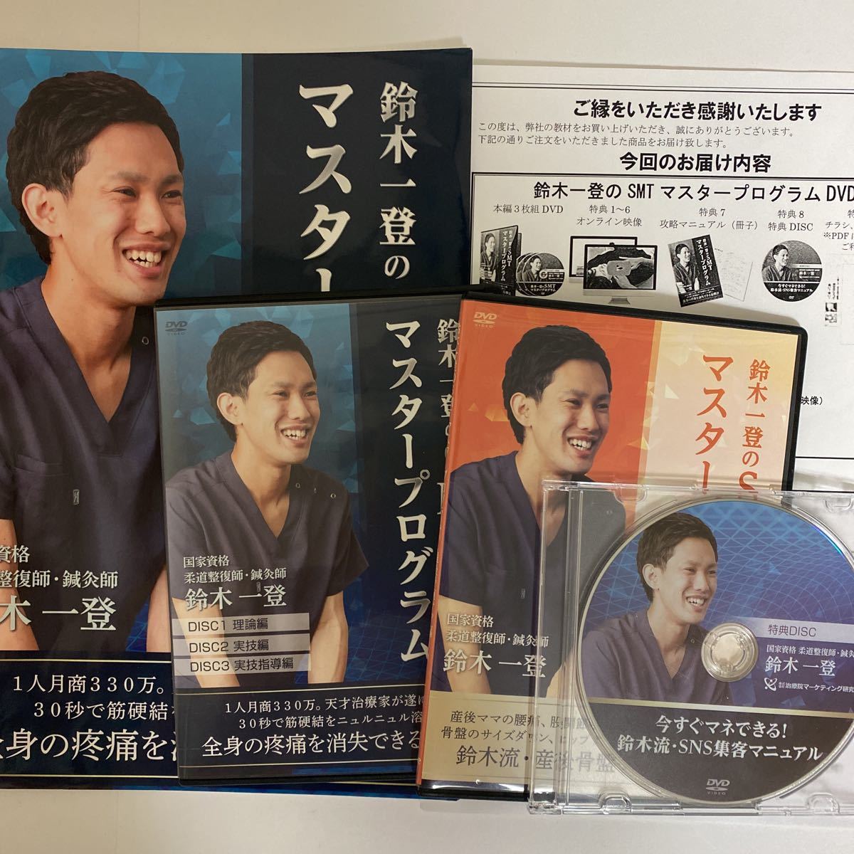 生活 即決☆24時間以内発送!整体DVD計7枚【古藤格啓の『
