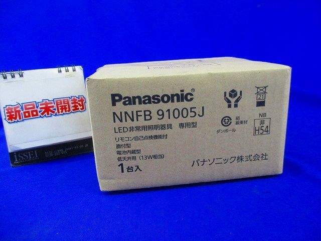 LED非常用照明器具 直付 NNFB91005C パナソニック(Panasonic) 低 