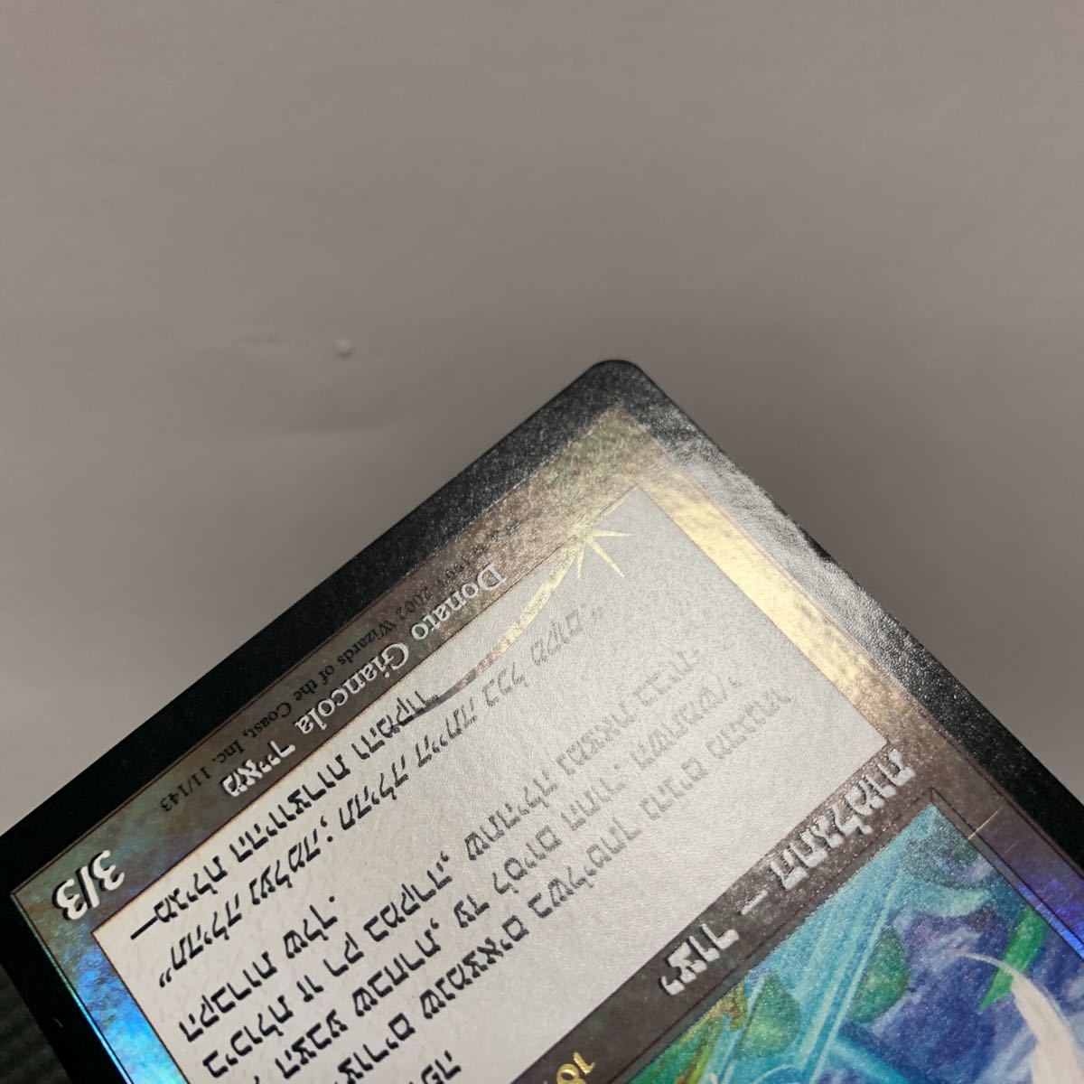 MTG] 栄光 / Glory [JUD] ヘブライ語 プレリリース品 FOIL(白)｜売買 