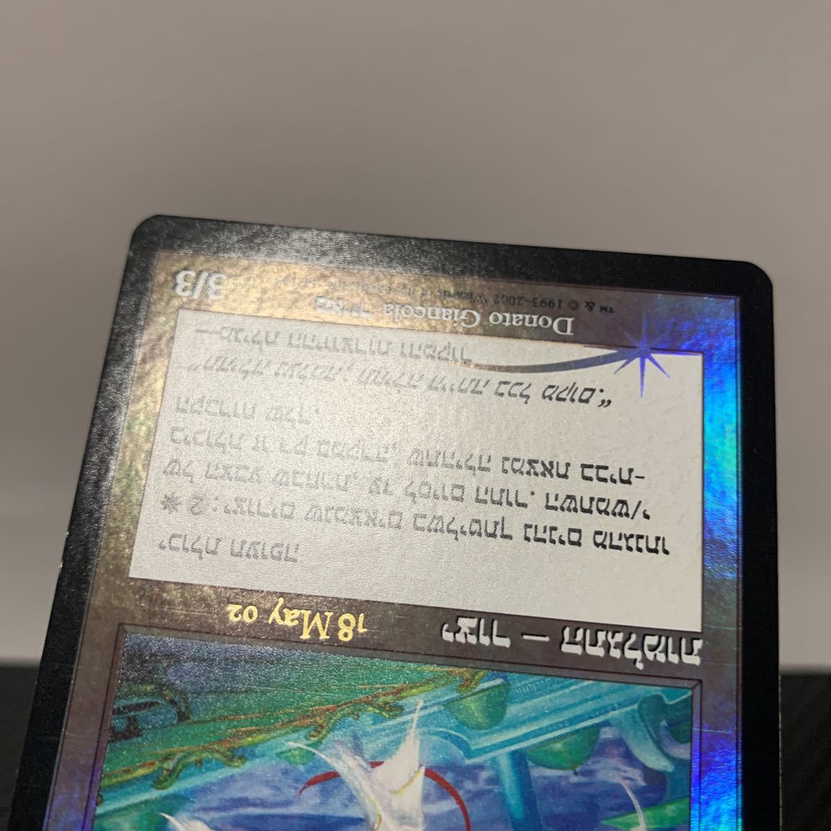 MTG] 栄光 / Glory [JUD] ヘブライ語 プレリリース品 FOIL(白)｜売買 