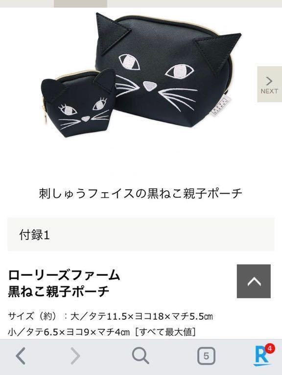 黒猫 くろねこ ポーチ セット 付録 ファッション総合 売買されたオークション情報 Yahooの商品情報をアーカイブ公開 オークファン Aucfan Com 黒猫 くろねこ ポーチ セット 付録 ファッション総合 売買されたオークション情報 Yahooの商品情報をアーカイブ公開 オークファン Aucfan Com
