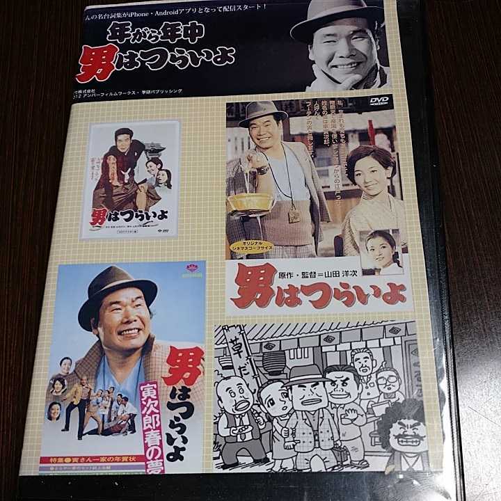 送料無料，限定セール DVD 男はつらいよ 10枚(その他)｜売買されたオークション情報、yahooの商品情報をアーカイブ公開 - オークファン ドラマ