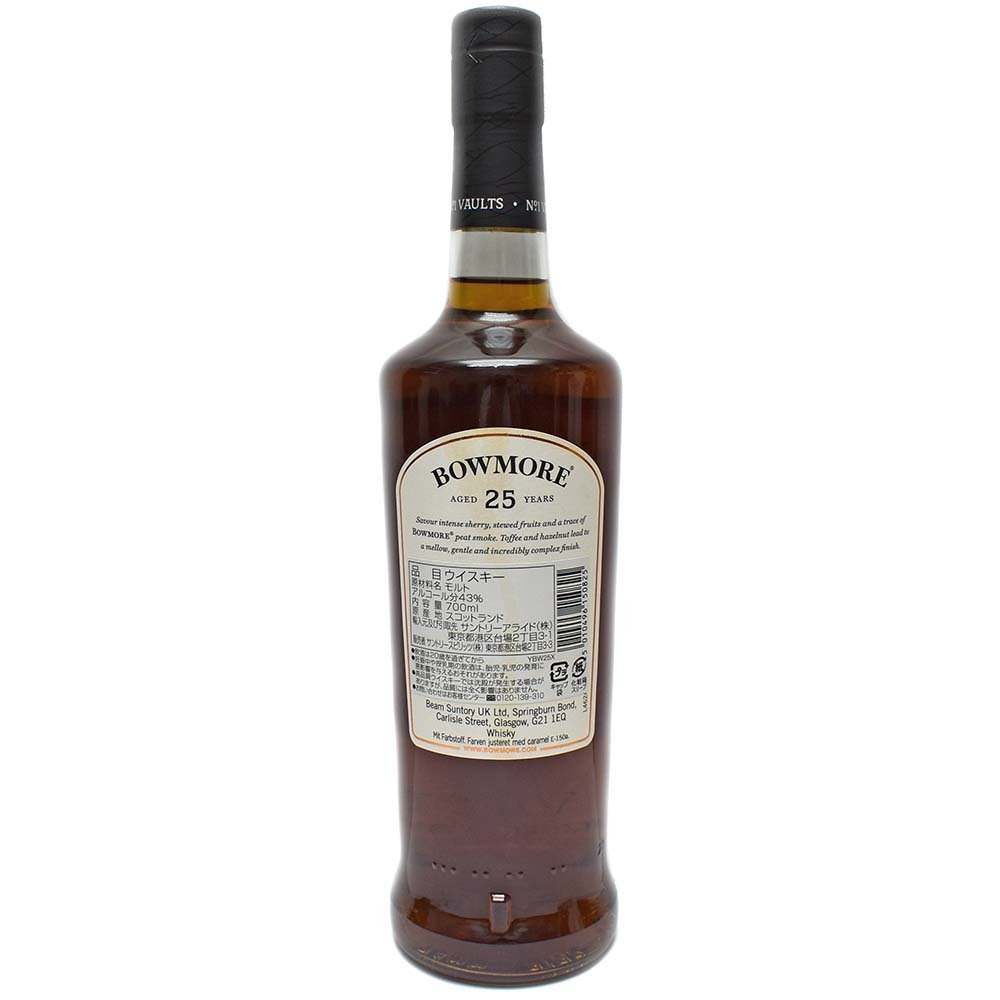 BOWMORE【ボウモア】25年 43度/700ml 古酒 未開栓【中古】 ボウモア 25