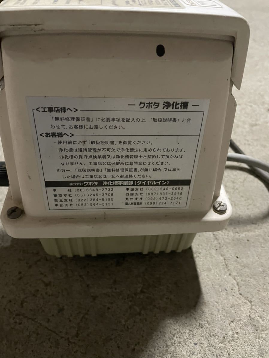 クボタ 浄化槽 | 安い商品を通販サイトから探す 浄化槽ブロアー.com エアーポンプ 当社限定の会員3000人以上の情報コーナーにご招待 日東工器(クボタ) 飼育エアーポンプ メダカ クボタブロアー ブロワー」の人気商品一覧 日東工器(クボタ)LA-80E - 価格生活家電・空調 浄化槽エアーポンプ」の人気商品一覧