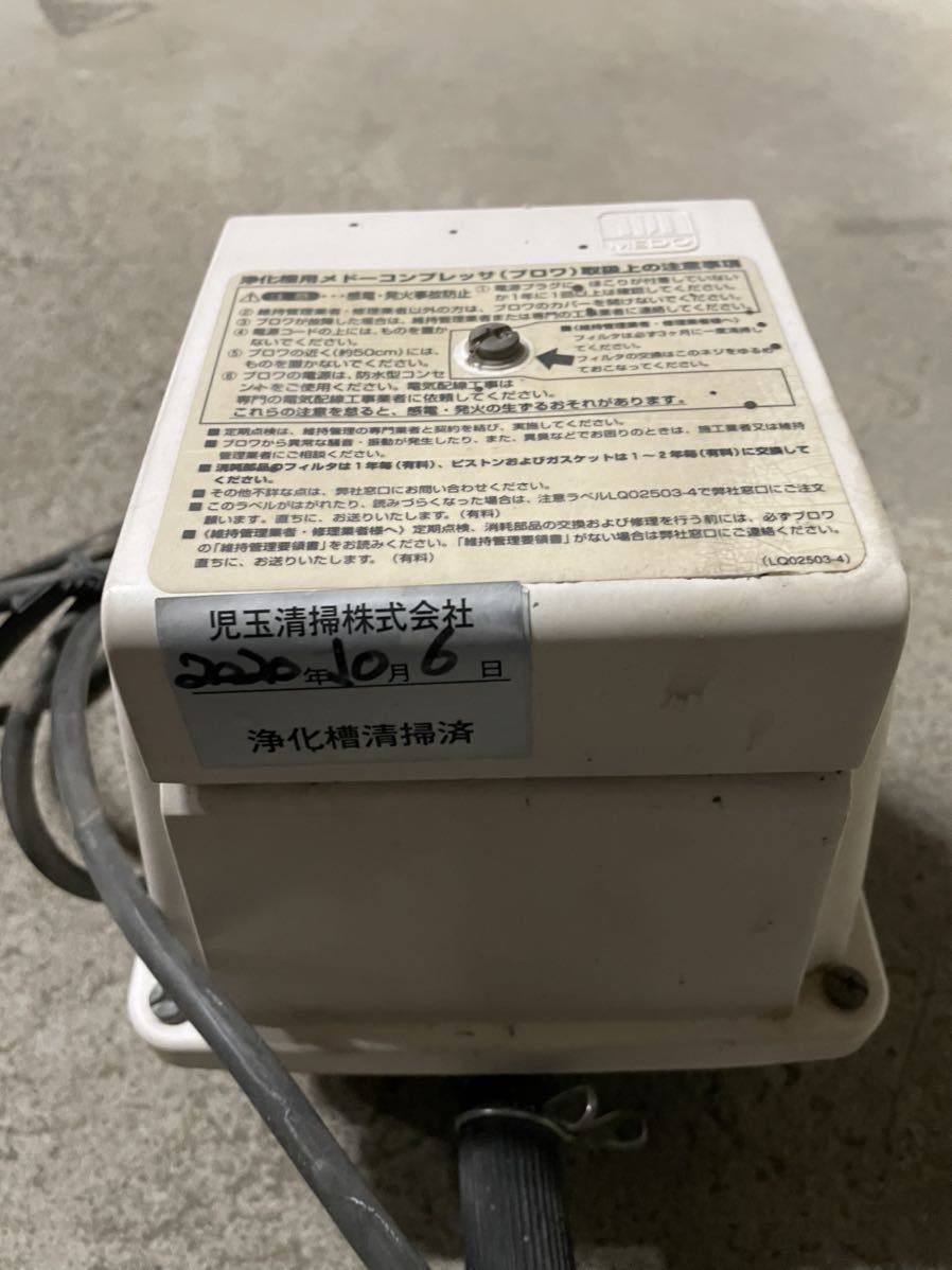 クボタ 浄化槽 | 安い商品を通販サイトから探す 浄化槽ブロアー.com エアーポンプ 当社限定の会員3000人以上の情報コーナーにご招待 日東工器(クボタ) 飼育エアーポンプ メダカ クボタブロアー ブロワー」の人気商品一覧 日東工器(クボタ)LA-80E - 価格生活家電・空調 浄化槽エアーポンプ」の人気商品一覧