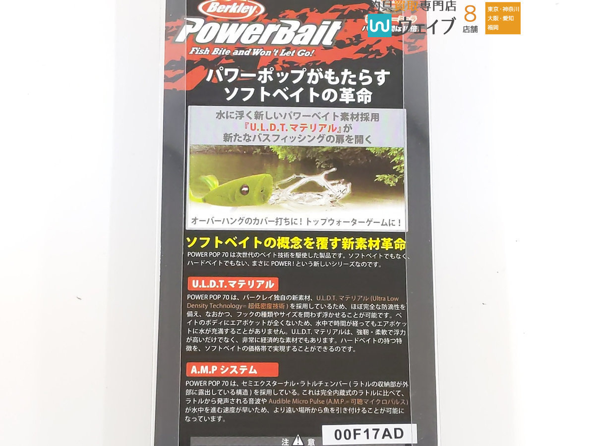 バークレイ パワーポップ 70 ニシキゴイ ブルーバックチャート チャートリュース ブラッック 計17点 その他 売買されたオークション情報 Yahooの商品情報をアーカイブ公開 オークファン Aucfan Com