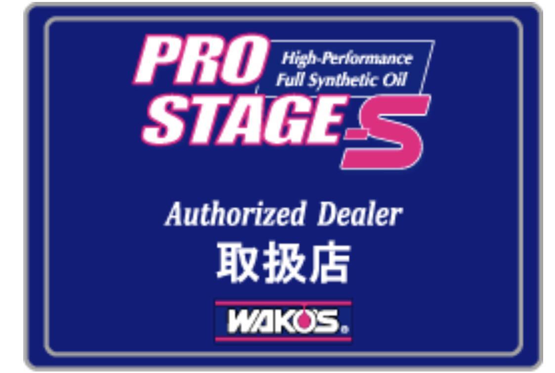 即納可能！WAKO\'S/ワコーズ/プロステージS/エンジンオイル/10W-40/3缶セット ワコーズ WAKO'S 10W-40 粘度(10W-40) プロステージS40 4L