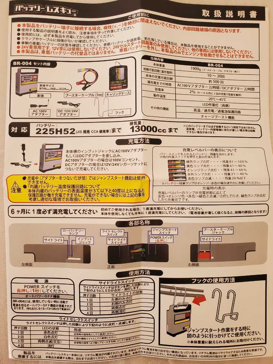 残りわずか！/リチウムイオンジャンプスターター/バッテリー
